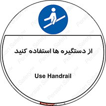 Handrail , جای دست , گرفتن , محل , 