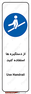 Handrail , جای دست , گرفتن , محل , 