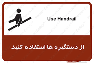 Handrail , جای دست , گرفتن , محل , 