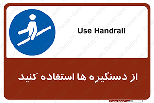 Handrail , جای دست , گرفتن , محل , 