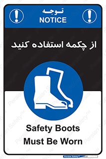Safety , Boots , Shoes , Foot , بوت , پوتین , کفش , 
