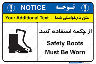 Safety , Boots , Shoes , Foot , بوت , پوتین , کفش , 