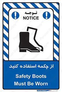 Safety , Boots , Shoes , Foot , بوت , پوتین , کفش , 