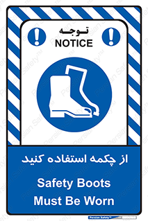 Safety , Boots , Shoes , Foot , بوت , پوتین , کفش , 