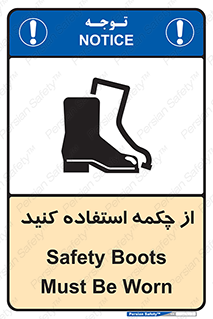 Safety , Boots , Shoes , Foot , بوت , پوتین , کفش , 
