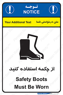 Safety , Boots , Shoes , Foot , بوت , پوتین , کفش , 