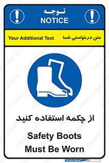 Safety , Boots , Shoes , Foot , بوت , پوتین , کفش , 