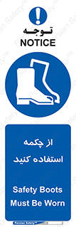 Safety , Boots , Shoes , Foot , بوت , پوتین , کفش , 
