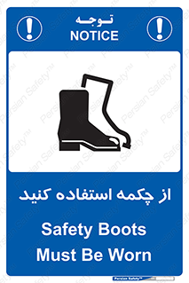 Safety , Boots , Shoes , Foot , بوت , پوتین , کفش , 