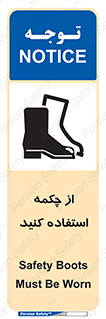 Safety , Boots , Shoes , Foot , بوت , پوتین , کفش , 