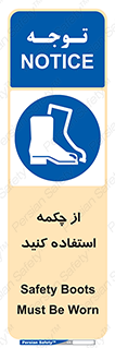 Safety , Boots , Shoes , Foot , بوت , پوتین , کفش , 