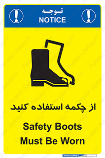 Safety , Boots , Shoes , Foot , بوت , پوتین , کفش , 