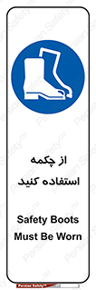 Safety , Boots , Shoes , Foot , بوت , پوتین , کفش , 
