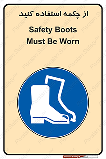 Safety , Boots , Shoes , Foot , بوت , پوتین , کفش , 