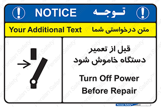 Turn Off , Power , Repair , ریپیر , قطع برق , ماشین آلات , تجهیزات , 