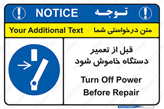 Turn Off , Power , Repair , ریپیر , قطع برق , ماشین آلات , تجهیزات , 