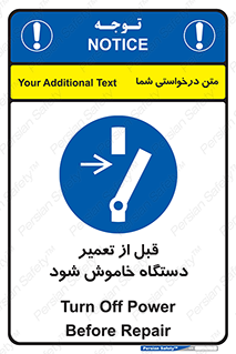 Turn Off , Power , Repair , ریپیر , قطع برق , ماشین آلات , تجهیزات , 