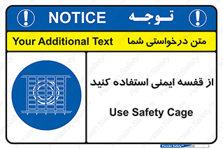 Safety , Cage , طبقه بندی , امن , 