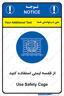 Safety , Cage , طبقه بندی , امن , 