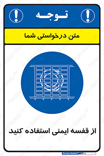 Safety , Cage , طبقه بندی , امن , 