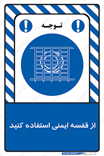 Safety , Cage , طبقه بندی , امن , 