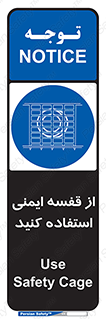 Safety , Cage , طبقه بندی , امن , 