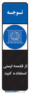 Safety , Cage , طبقه بندی , امن , 