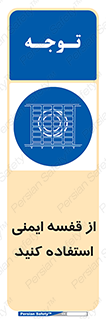 Safety , Cage , طبقه بندی , امن , 