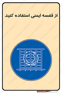 Safety , Cage , طبقه بندی , امن , 