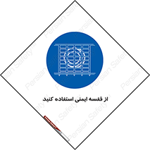 Safety , Cage , طبقه بندی , امن , 