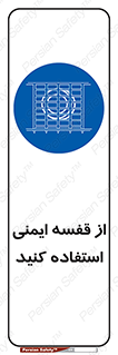 Safety , Cage , طبقه بندی , امن , 