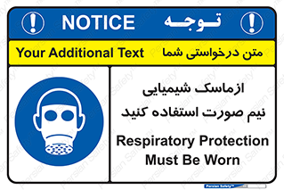 Respiratory , Protection , نیمه , نصفه , فیس , 