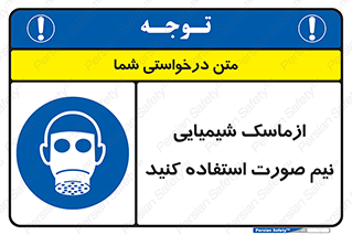 Respiratory , Protection , نیمه , نصفه , فیس , 