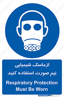 Respiratory , Protection , نیمه , نصفه , فیس , 