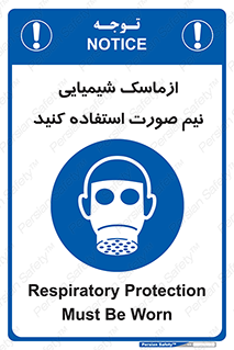 Respiratory , Protection , نیمه , نصفه , فیس , 