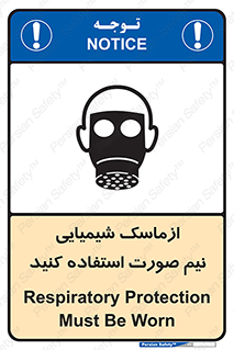 Respiratory , Protection , نیمه , نصفه , فیس , 