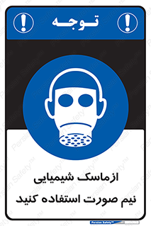 Respiratory , Protection , نیمه , نصفه , فیس , 
