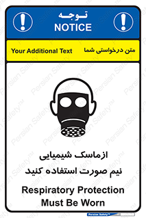 تابلوی ایمنی ازماسک شیمیایی نیم صورت استفاده کنید – طرح 10650