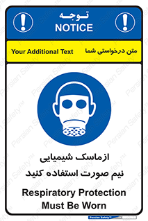 Respiratory , Protection , نیمه , نصفه , فیس , 