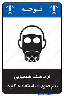 Respiratory , Protection , نیمه , نصفه , فیس , 