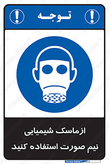 Respiratory , Protection , نیمه , نصفه , فیس , 