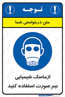 Respiratory , Protection , نیمه , نصفه , فیس , 