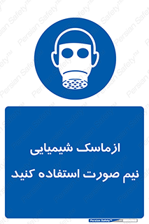 Respiratory , Protection , نیمه , نصفه , فیس , 