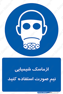 Respiratory , Protection , نیمه , نصفه , فیس , 