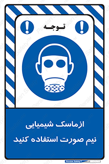 Respiratory , Protection , نیمه , نصفه , فیس , 