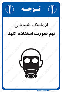 Respiratory , Protection , نیمه , نصفه , فیس , 