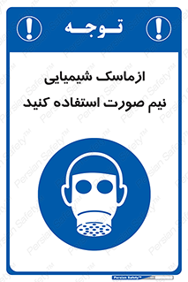 Respiratory , Protection , نیمه , نصفه , فیس , 