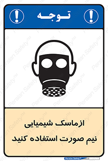 Respiratory , Protection , نیمه , نصفه , فیس , 