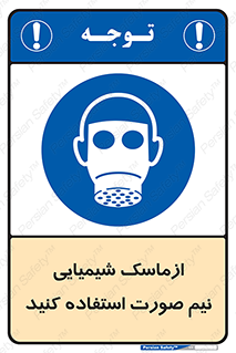 Respiratory , Protection , نیمه , نصفه , فیس , 