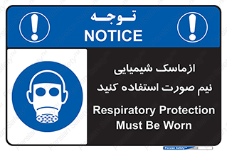Respiratory , Protection , نیمه , نصفه , فیس , 
